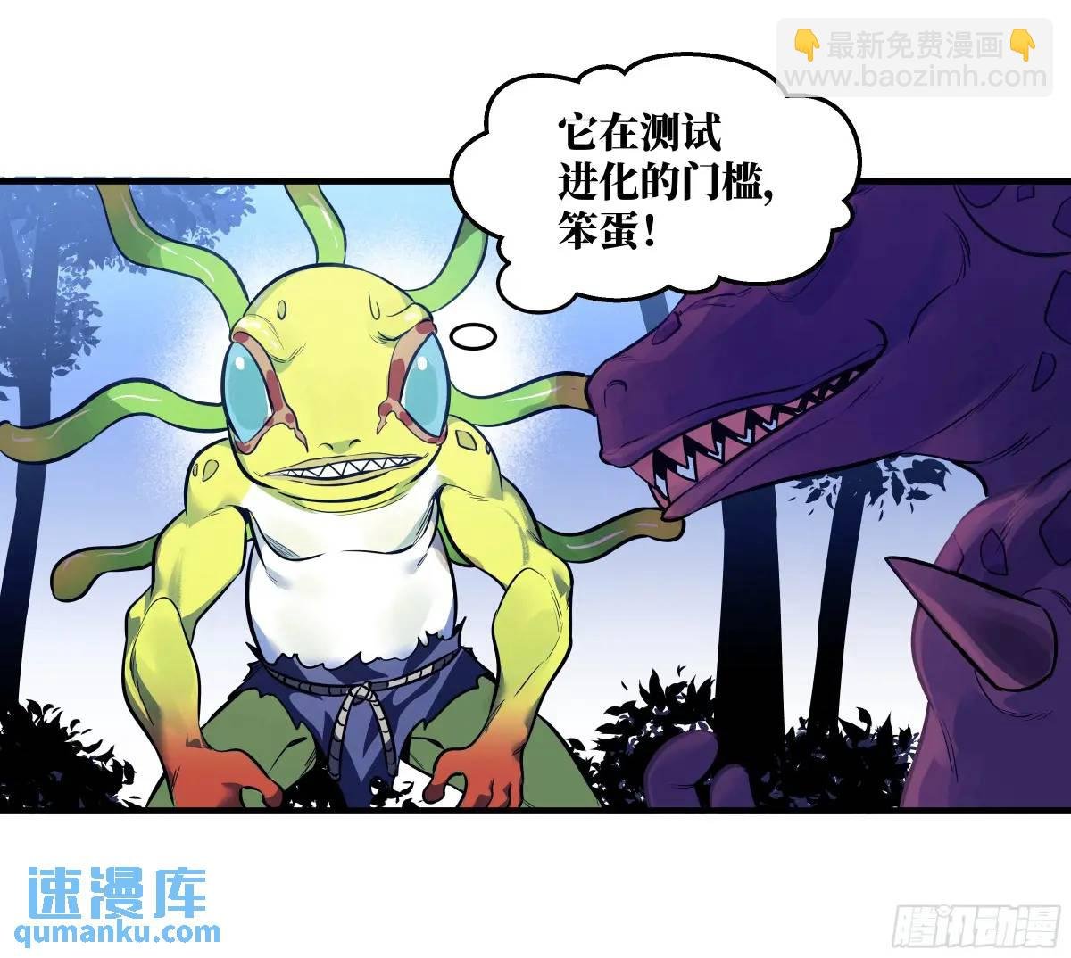 55 鱼人地下城翻转事件 ⑨