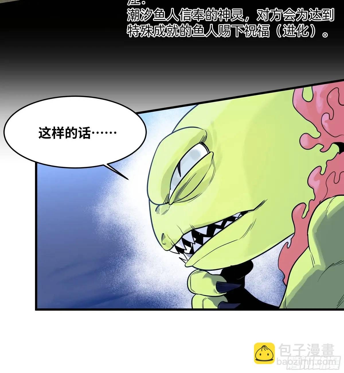 55 鱼人地下城翻转事件 ⑨
