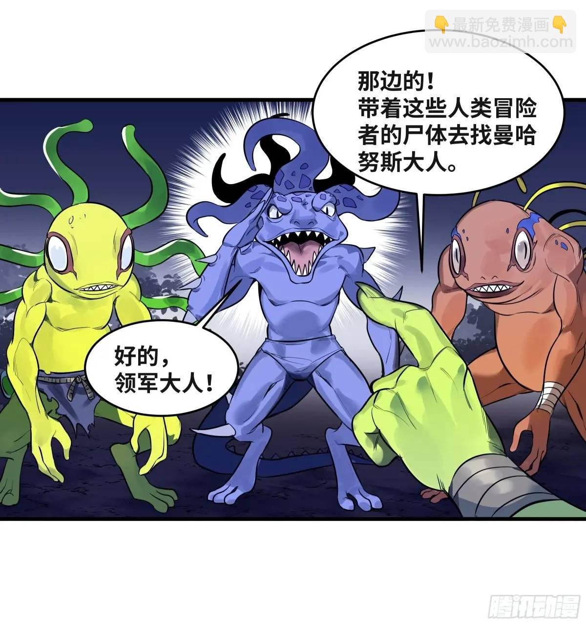 55 鱼人地下城翻转事件 ⑨