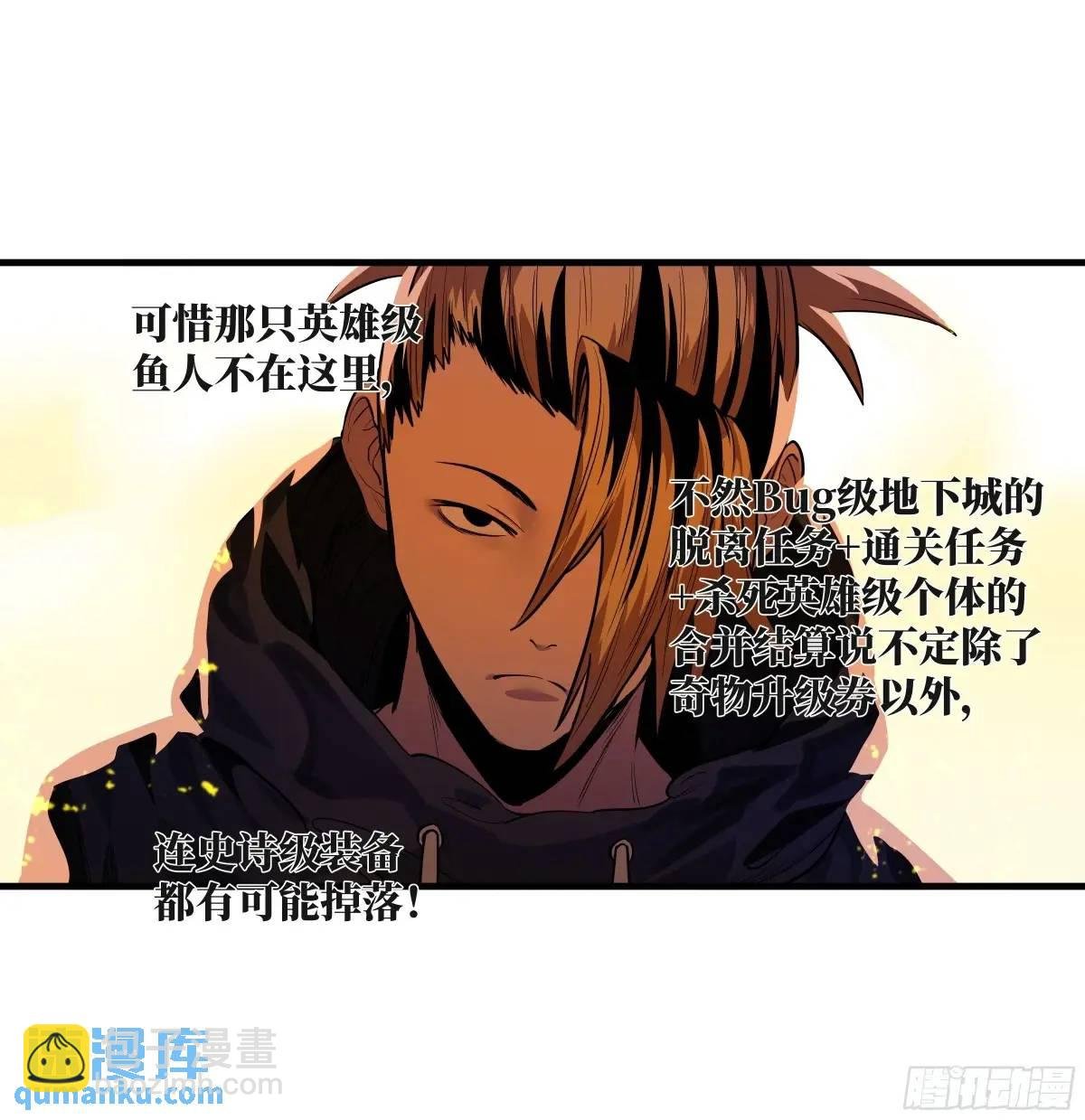 55 鱼人地下城翻转事件 ⑨