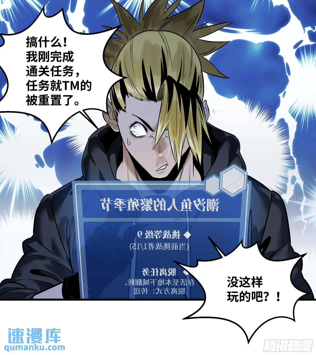 56 鱼人地下城翻转事件⑩