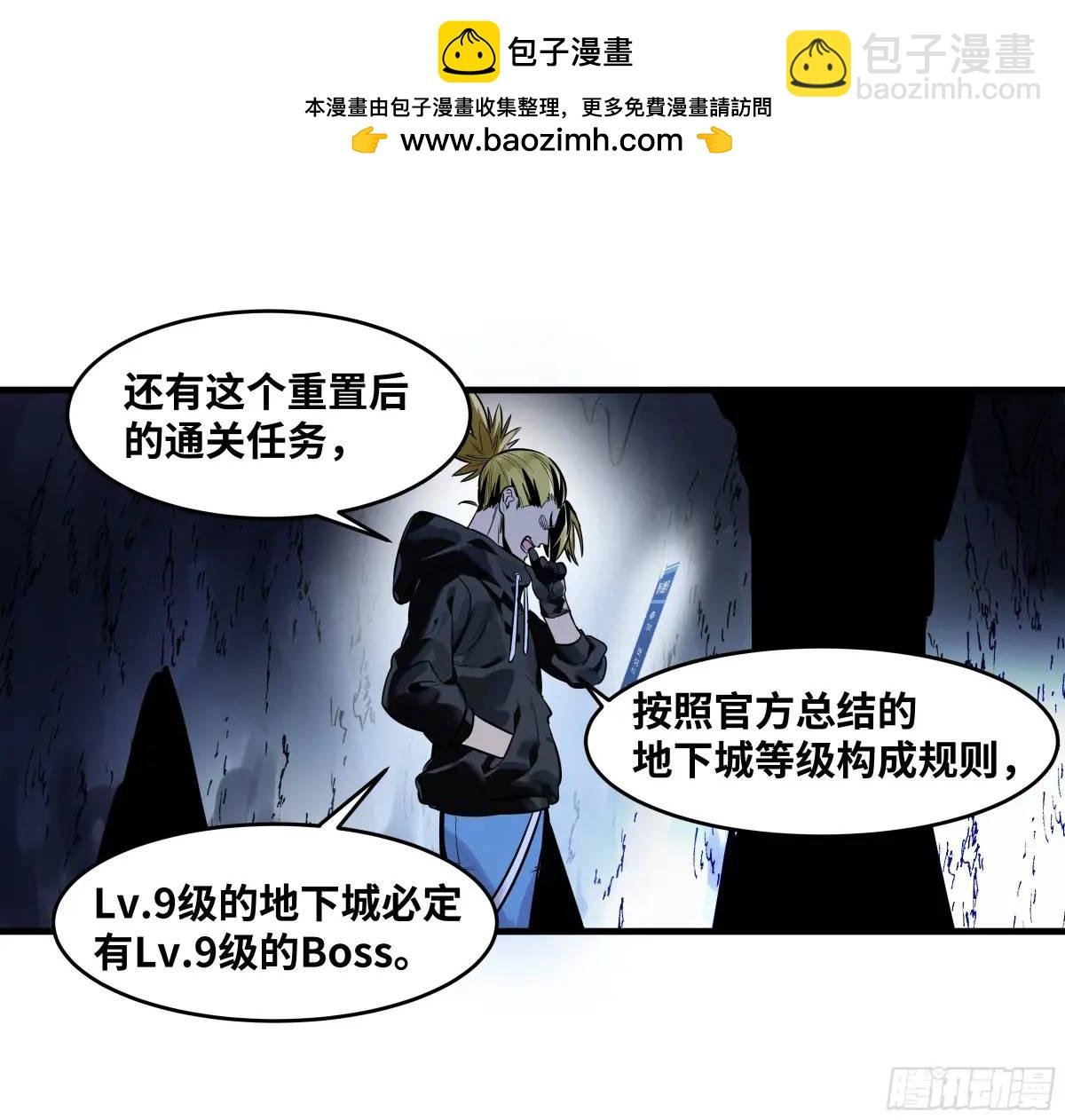 56 鱼人地下城翻转事件⑩