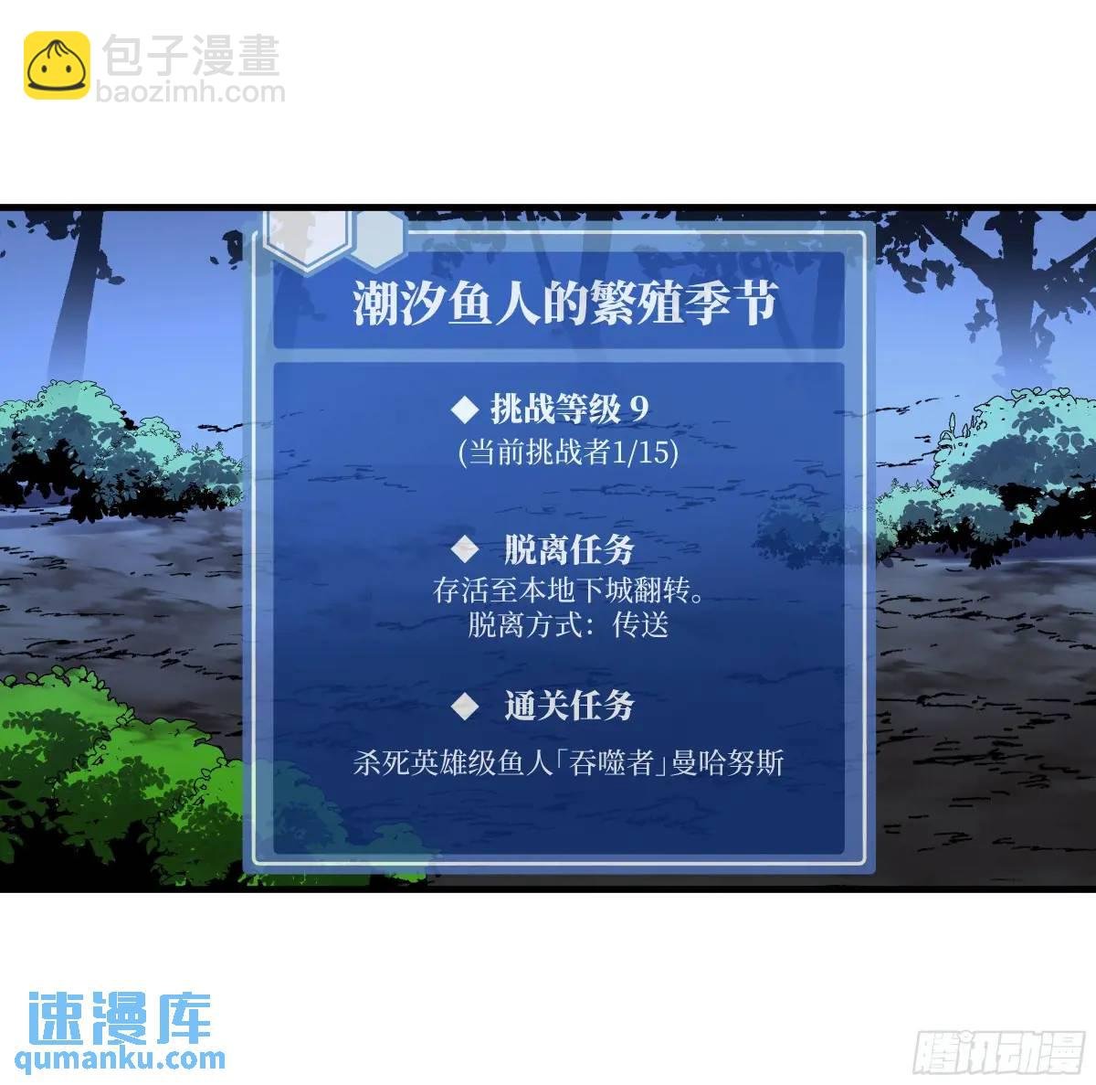56 鱼人地下城翻转事件⑩