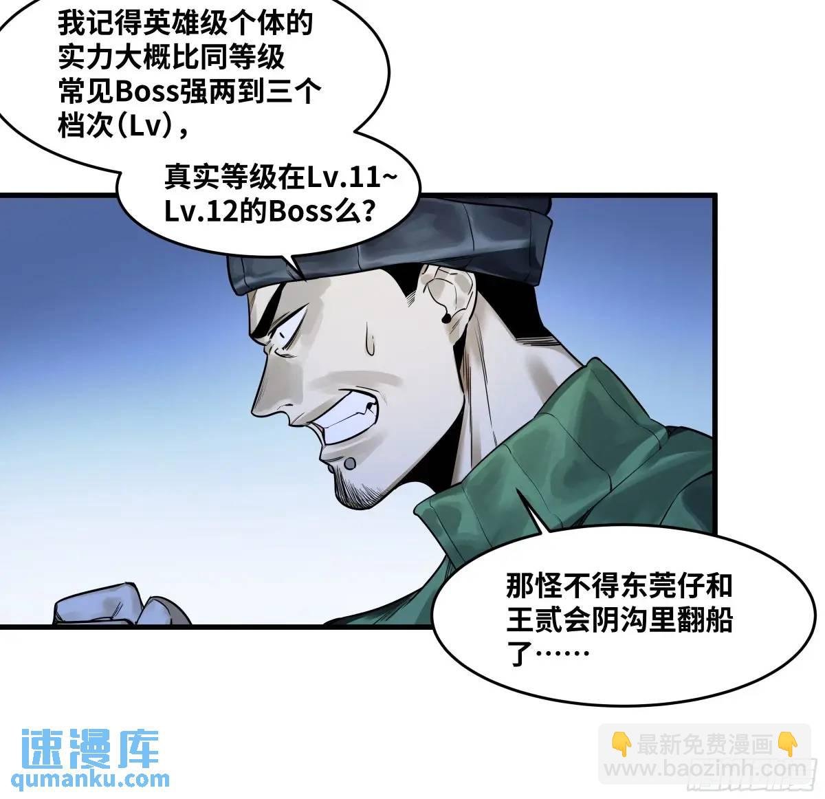 56 鱼人地下城翻转事件⑩