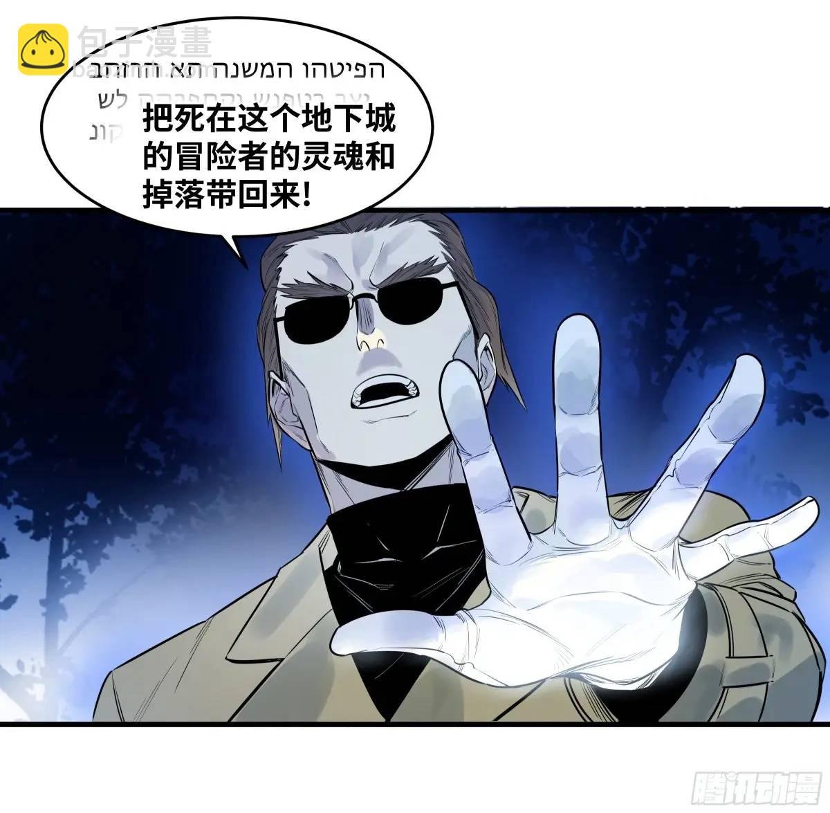 56 鱼人地下城翻转事件⑩