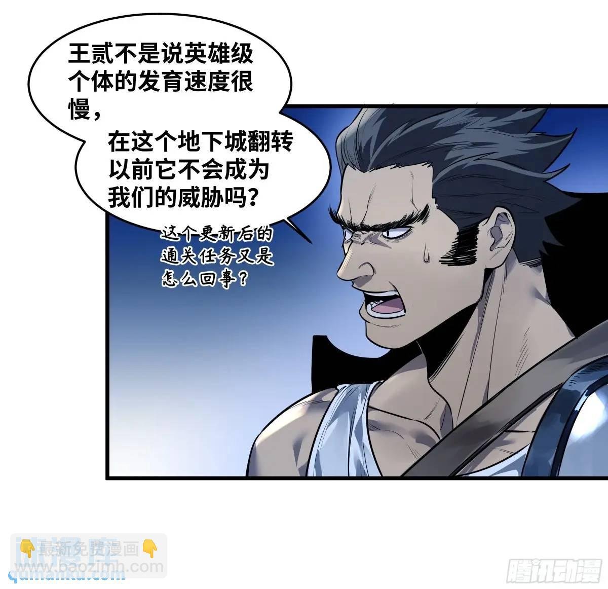 56 鱼人地下城翻转事件⑩