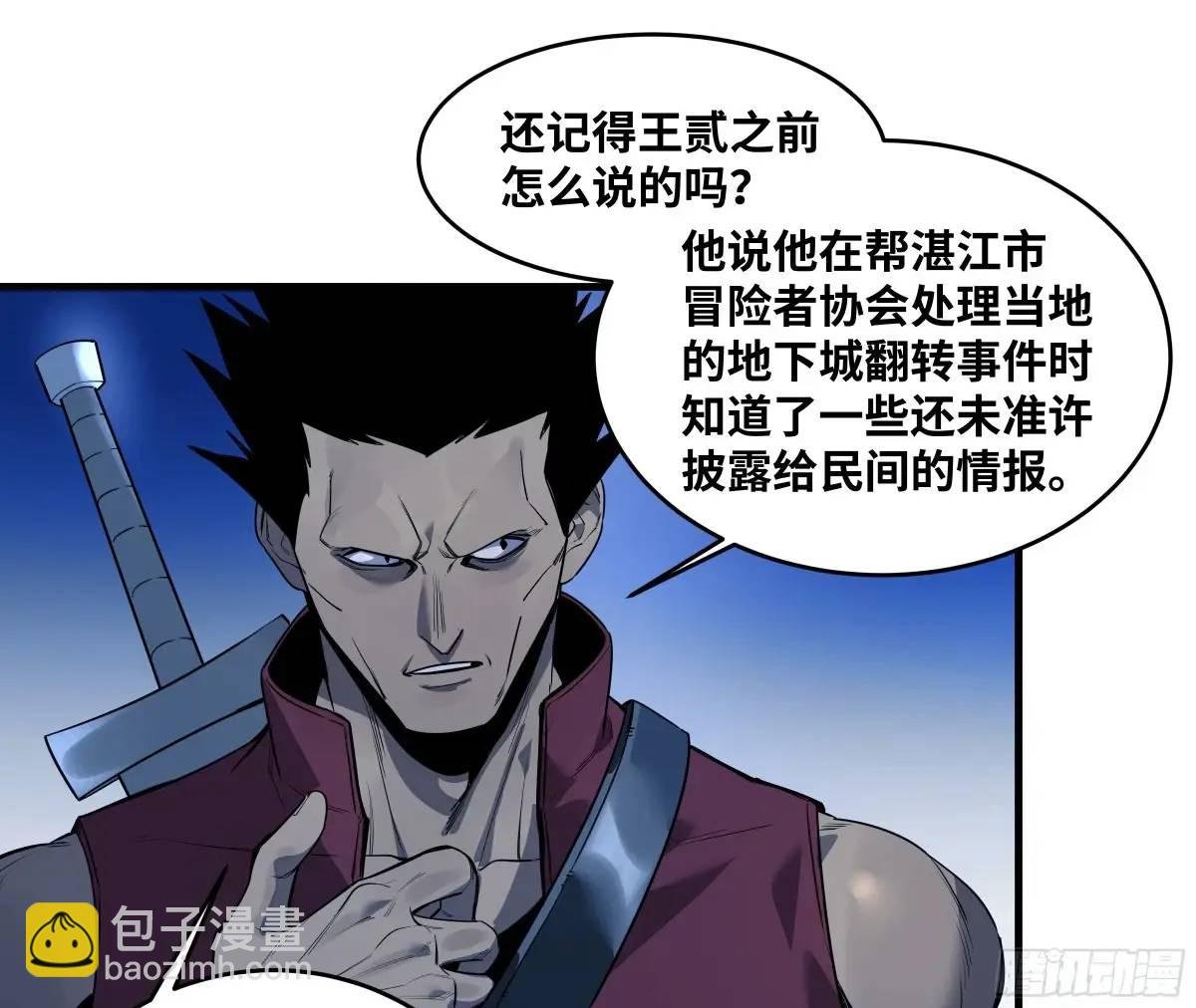 56 鱼人地下城翻转事件⑩