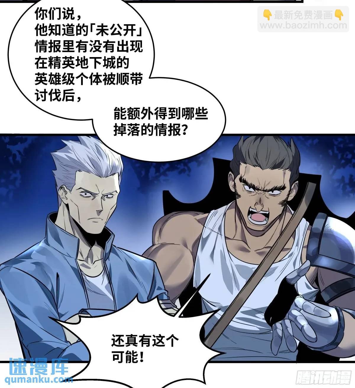 56 鱼人地下城翻转事件⑩