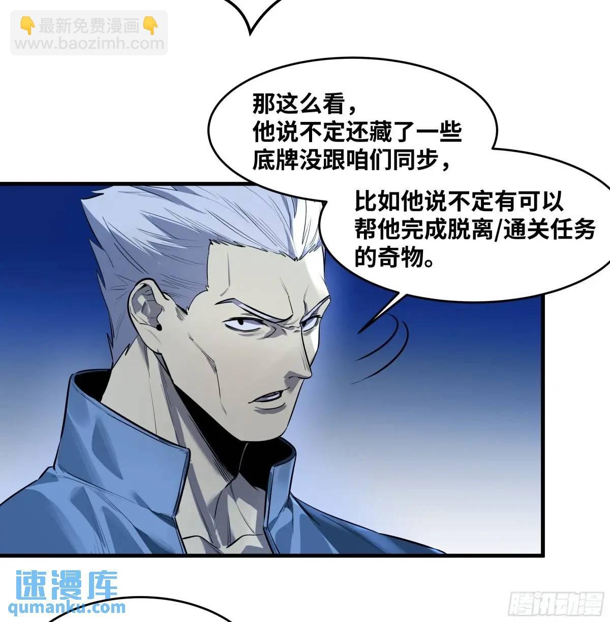 56 鱼人地下城翻转事件⑩