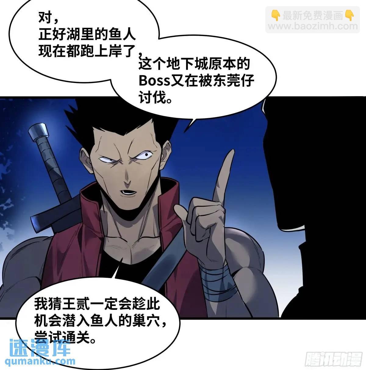 56 鱼人地下城翻转事件⑩