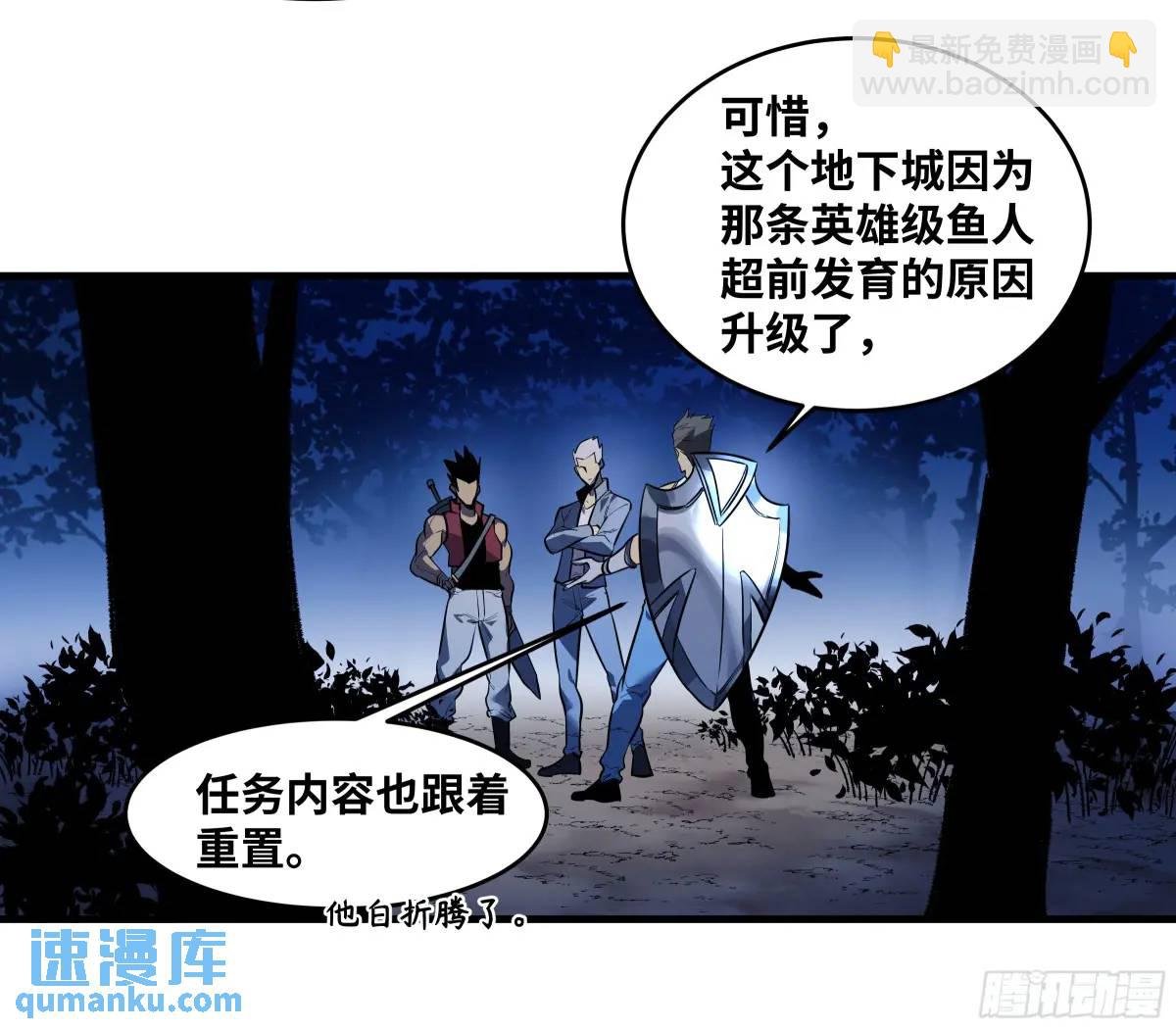 56 鱼人地下城翻转事件⑩