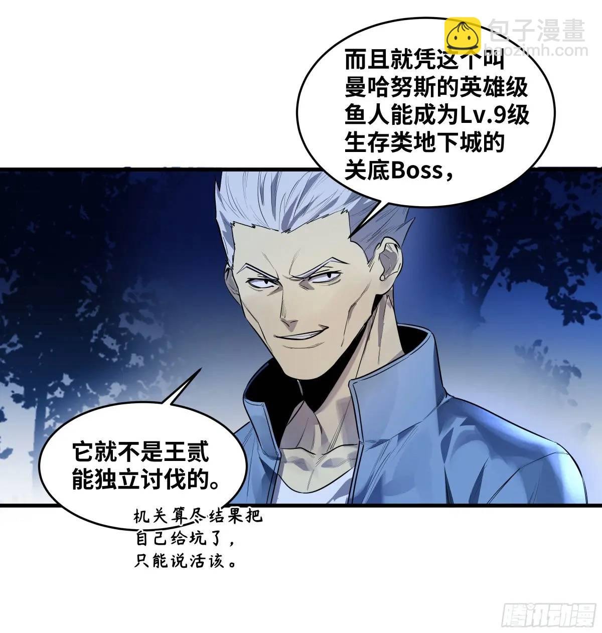 56 鱼人地下城翻转事件⑩