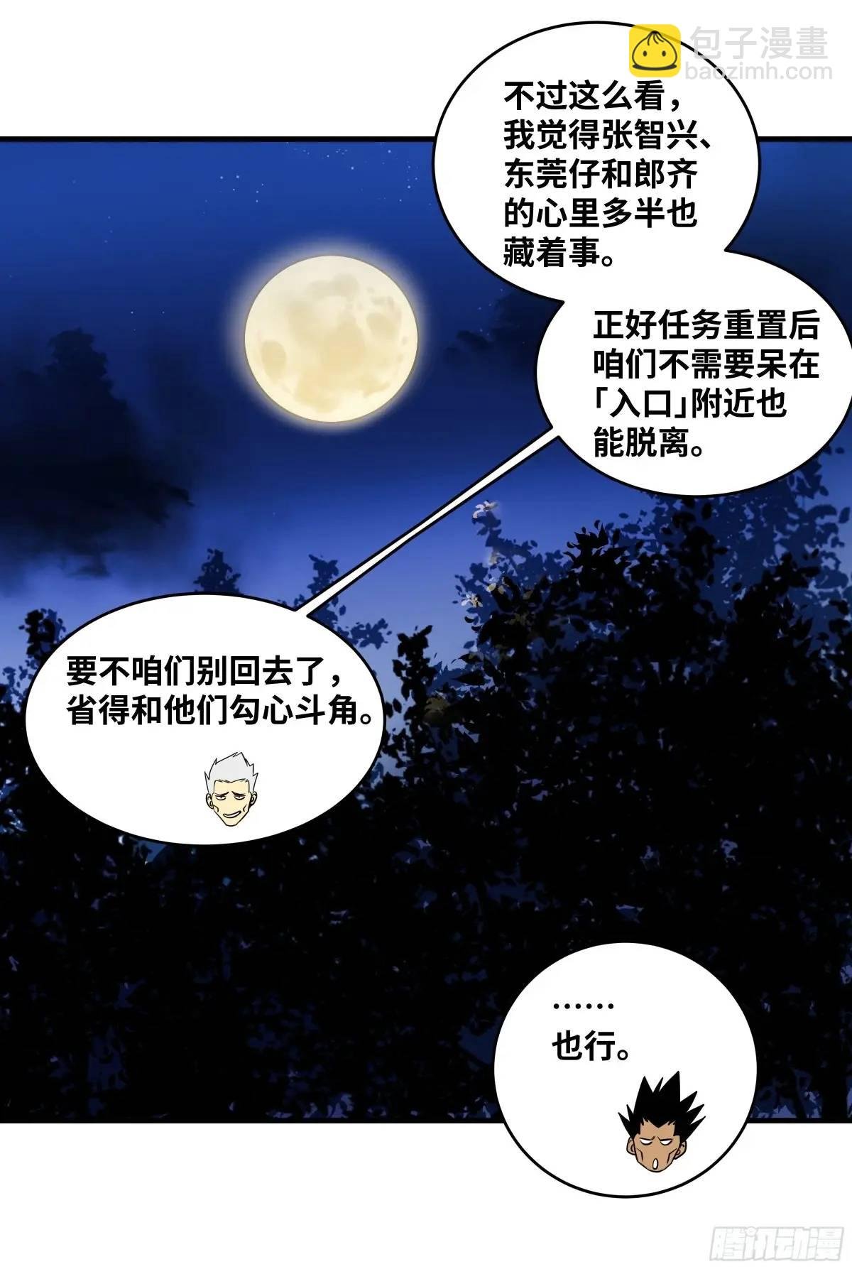 56 鱼人地下城翻转事件⑩