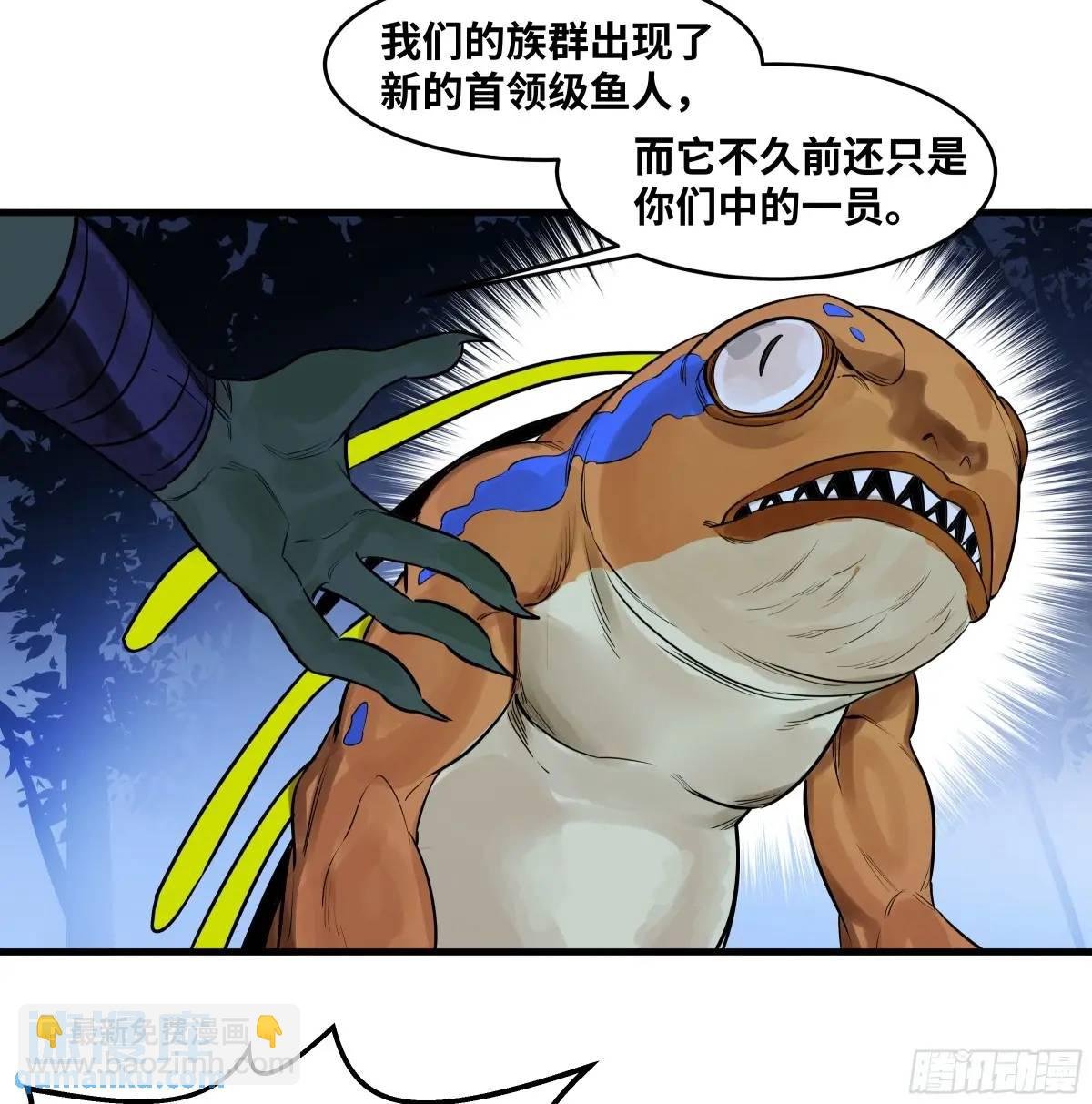 56 鱼人地下城翻转事件⑩