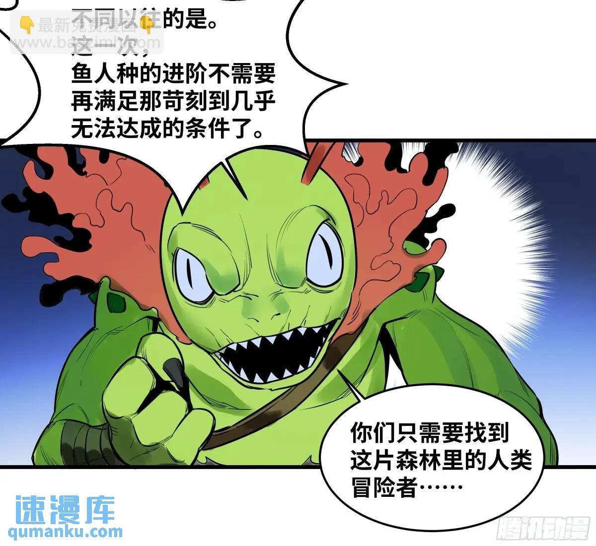56 鱼人地下城翻转事件⑩