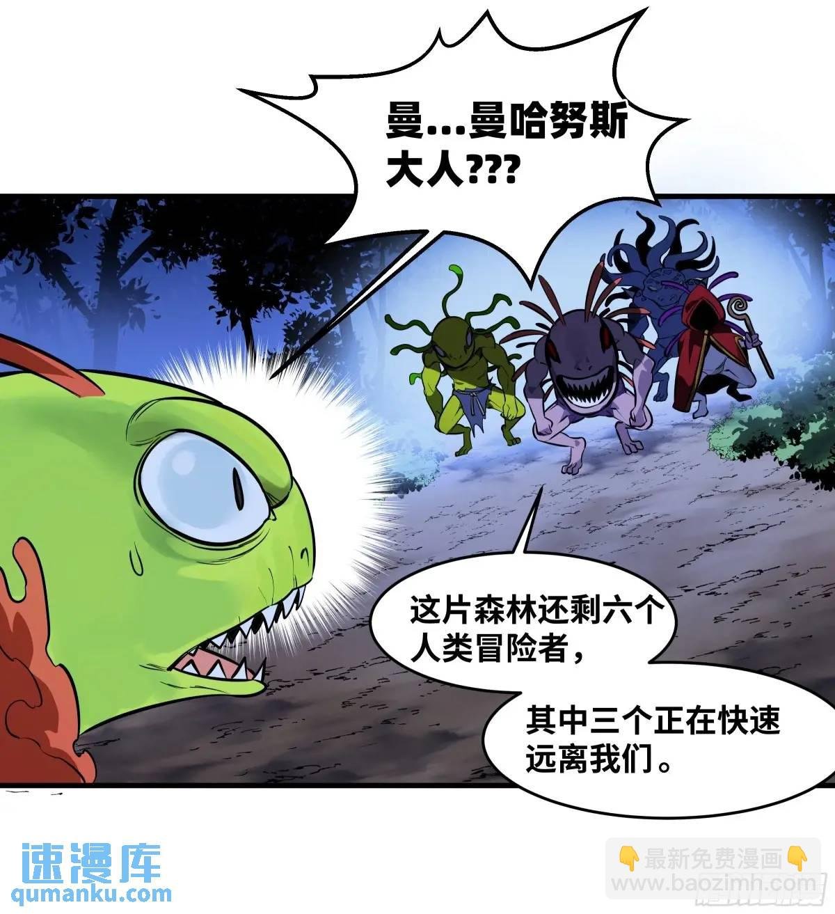 56 鱼人地下城翻转事件⑩