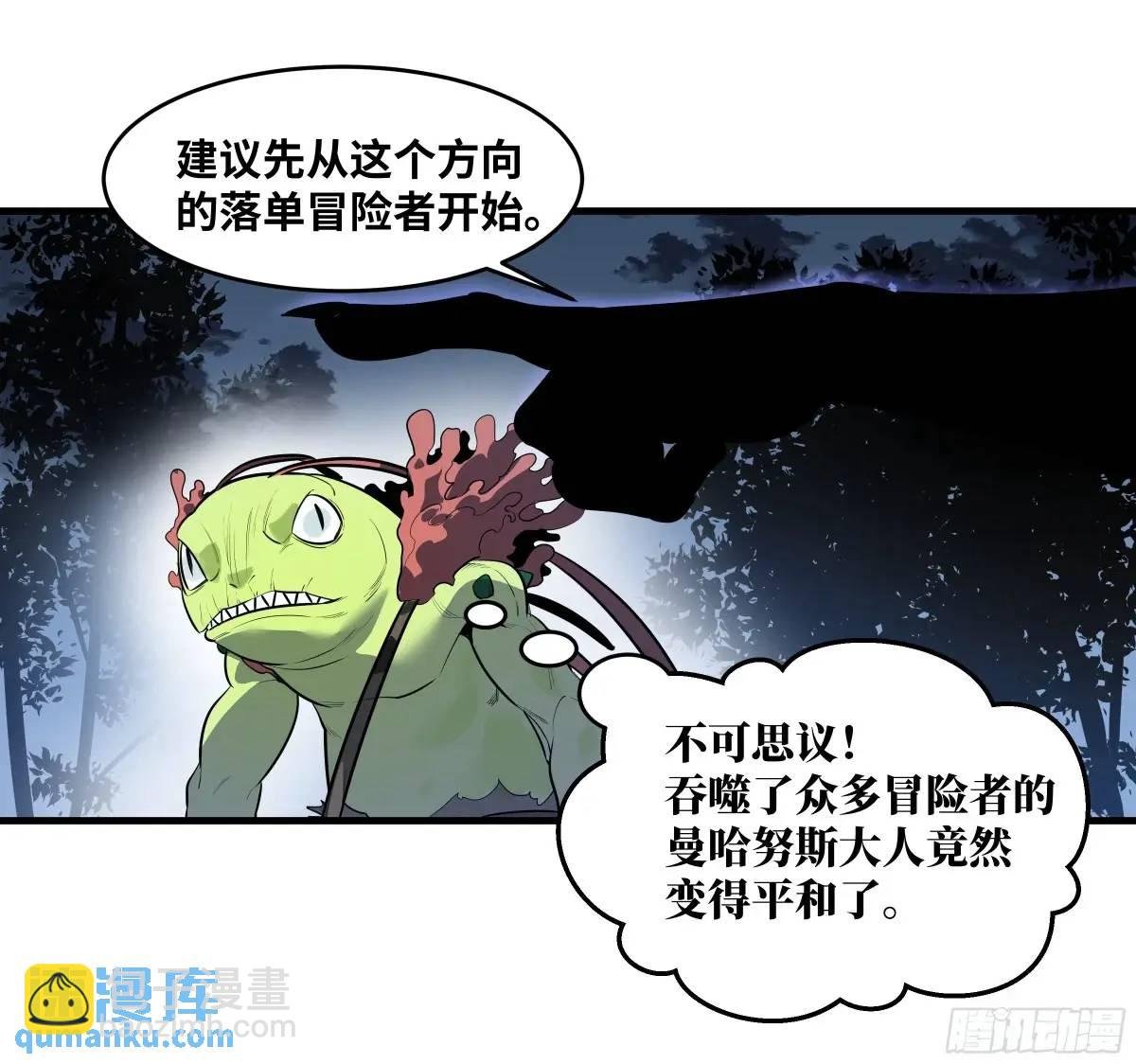56 鱼人地下城翻转事件⑩