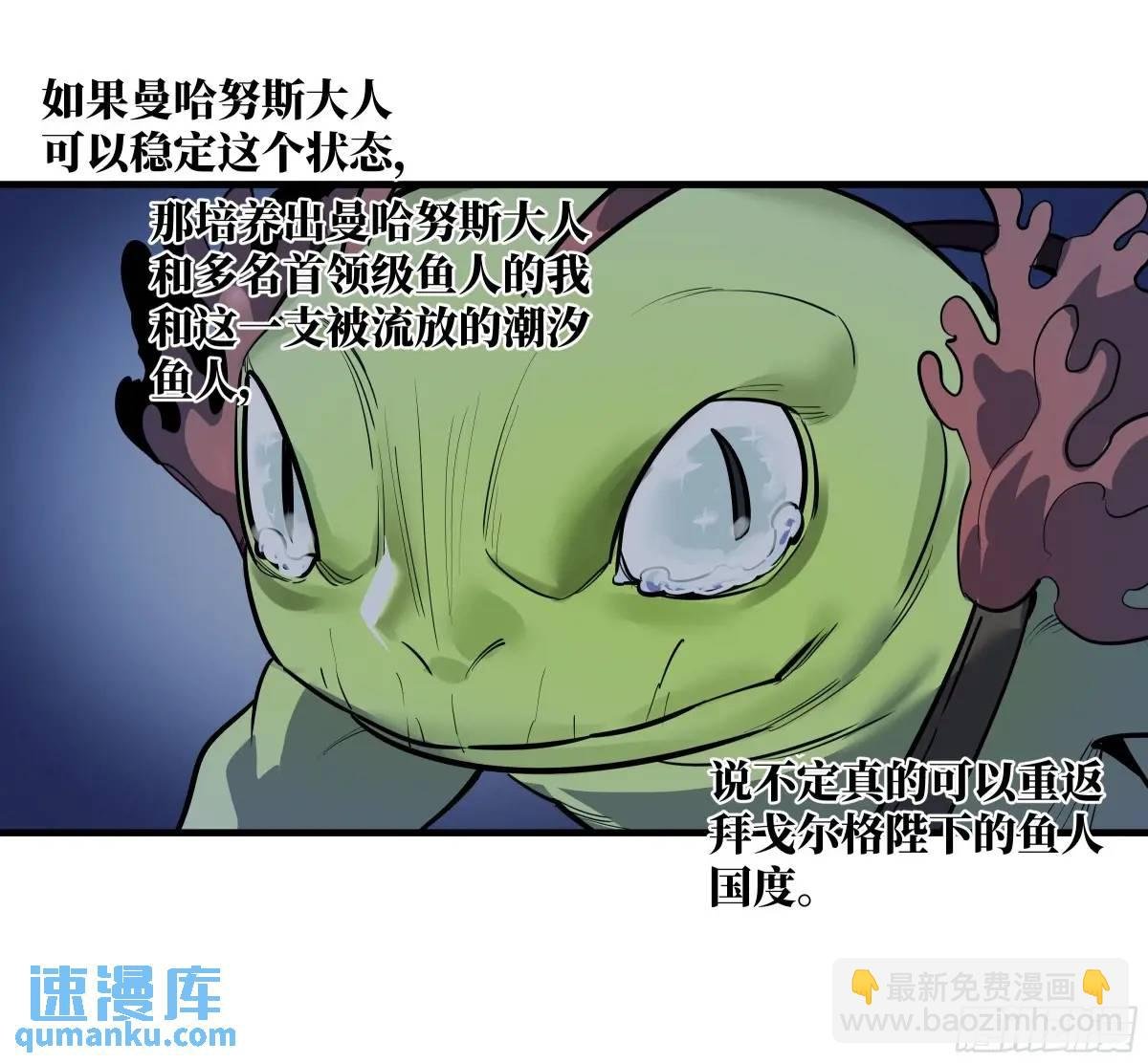 56 鱼人地下城翻转事件⑩