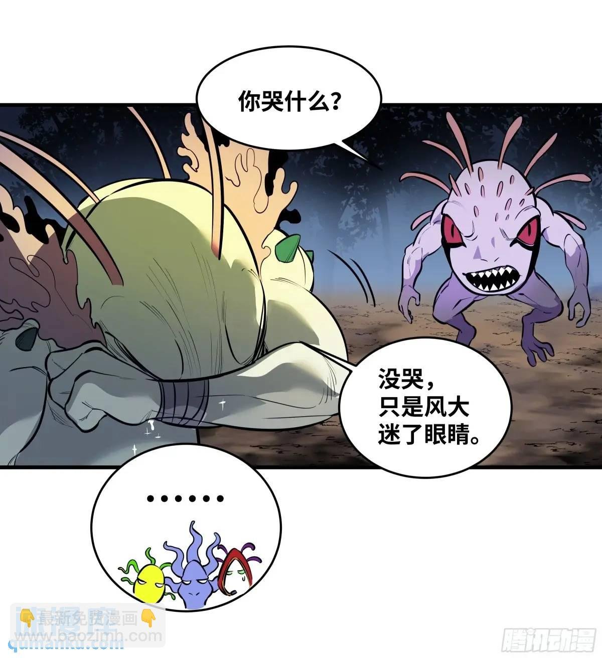 56 鱼人地下城翻转事件⑩