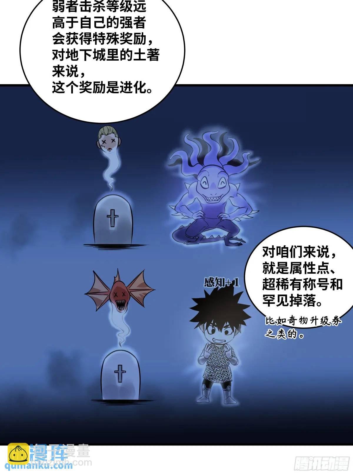 56 鱼人地下城翻转事件⑩