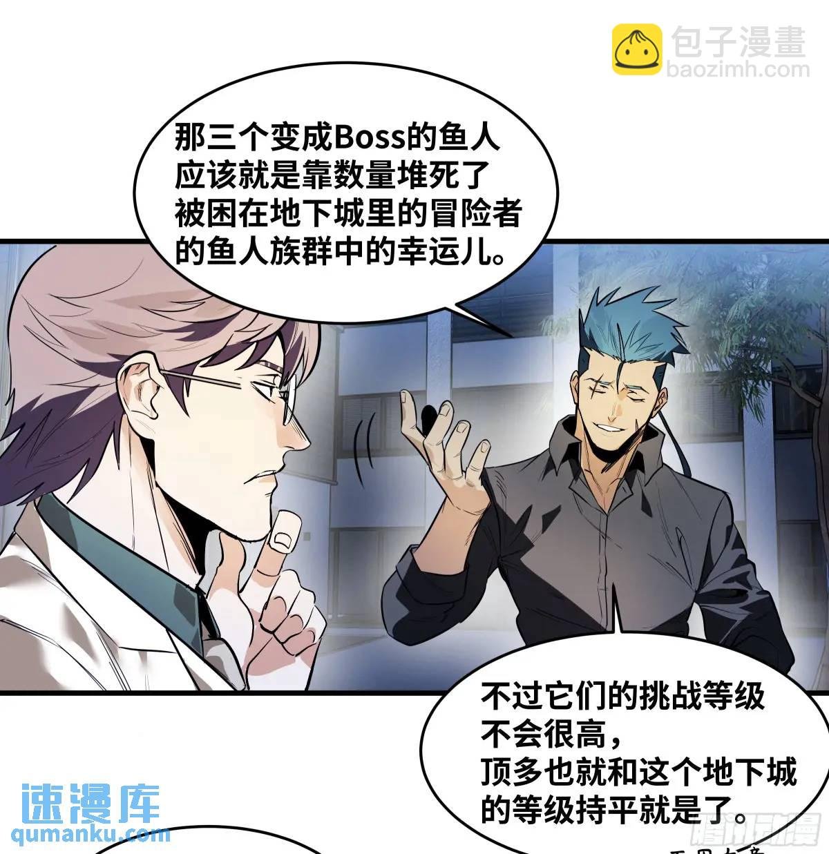 56 鱼人地下城翻转事件⑩