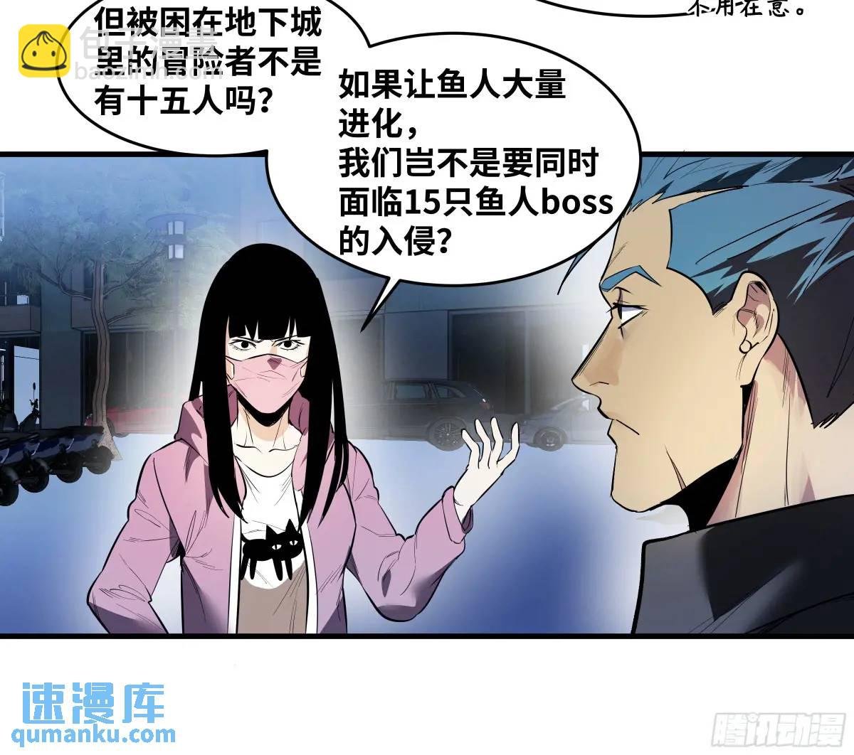 56 鱼人地下城翻转事件⑩