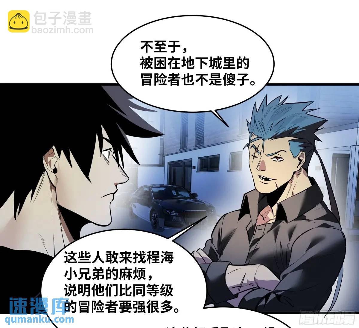 56 鱼人地下城翻转事件⑩