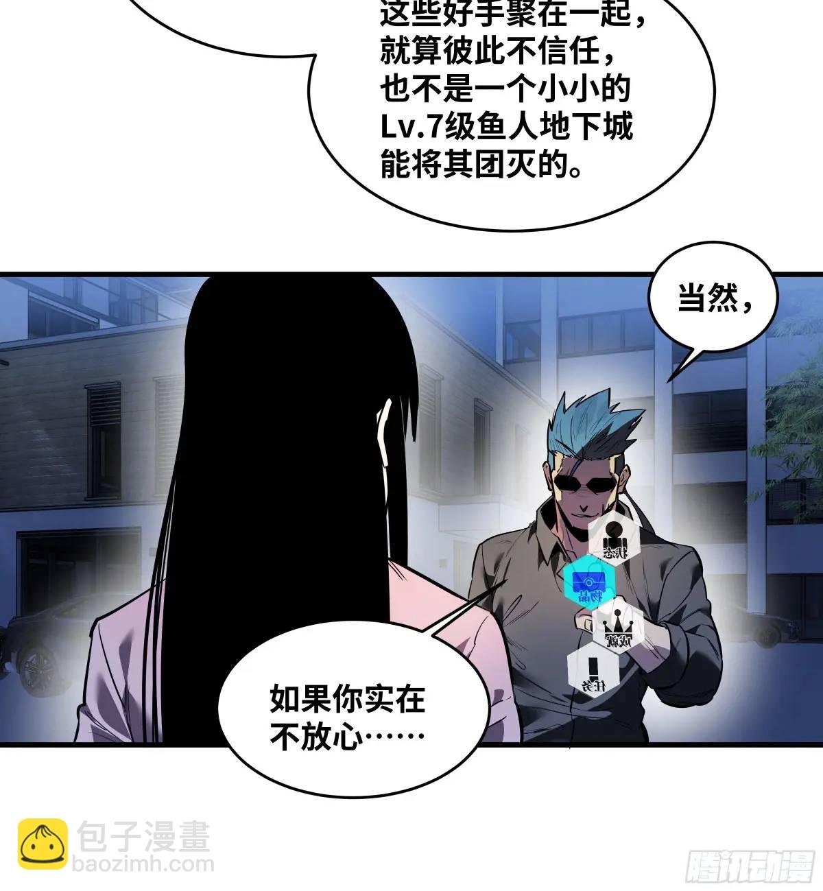 56 鱼人地下城翻转事件⑩