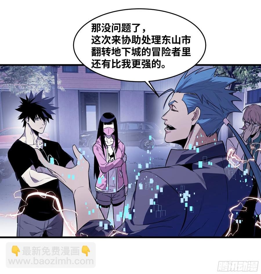 57 鱼人地下城翻转事件⑪