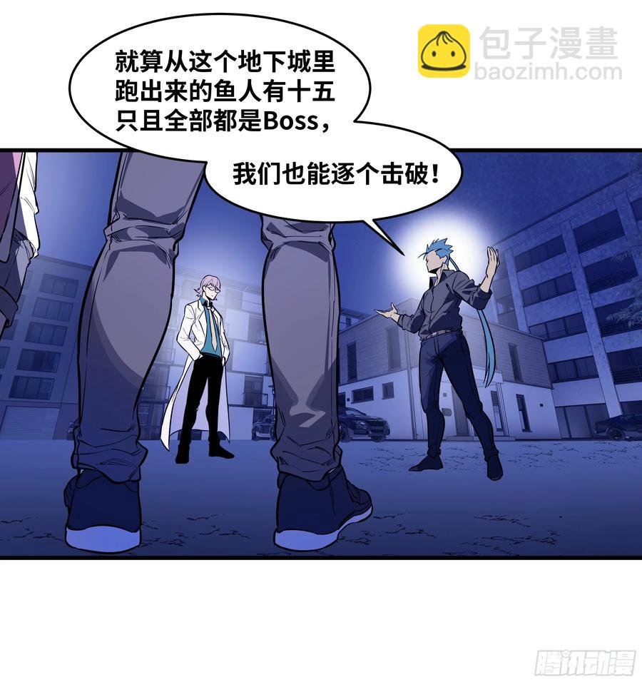 57 鱼人地下城翻转事件⑪
