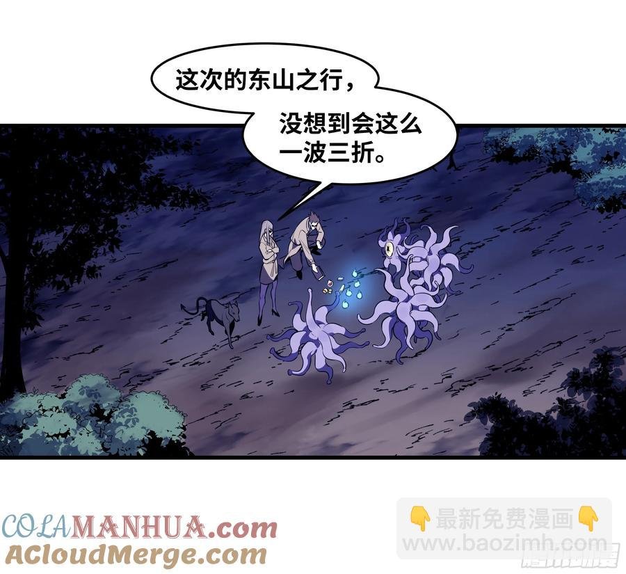 57 鱼人地下城翻转事件⑪