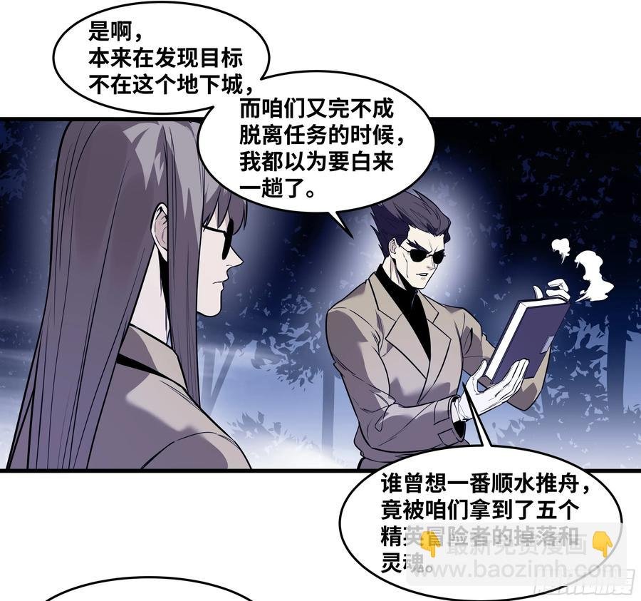 57 鱼人地下城翻转事件⑪