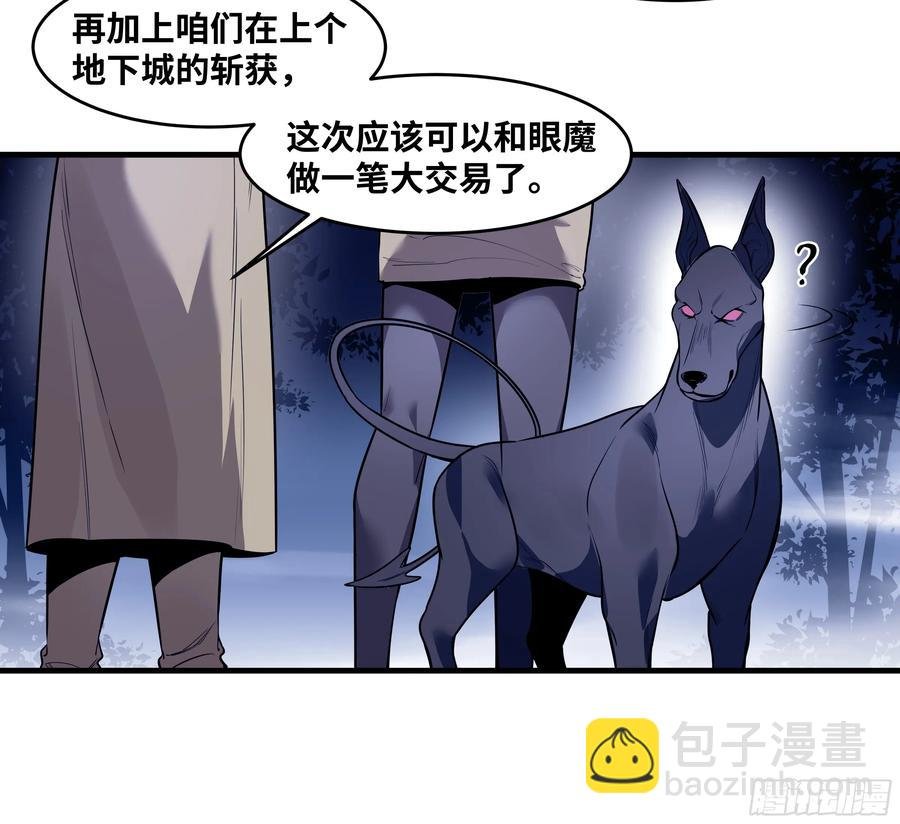 57 鱼人地下城翻转事件⑪