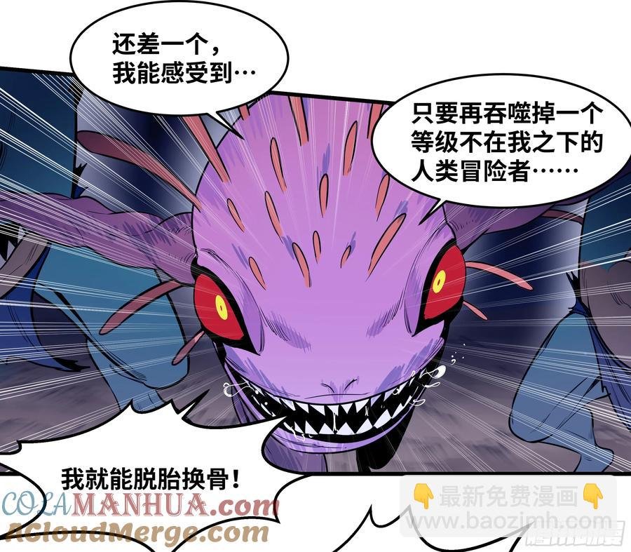 57 鱼人地下城翻转事件⑪