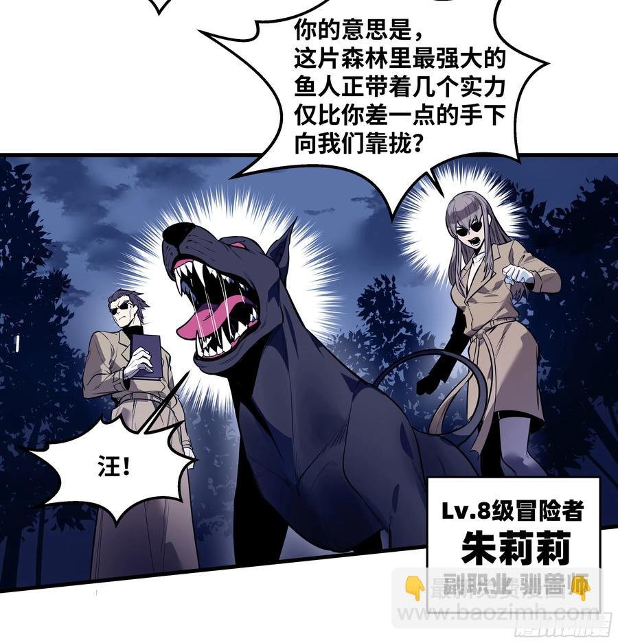 57 鱼人地下城翻转事件⑪