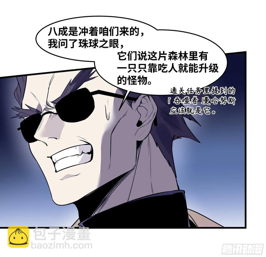 57 鱼人地下城翻转事件⑪