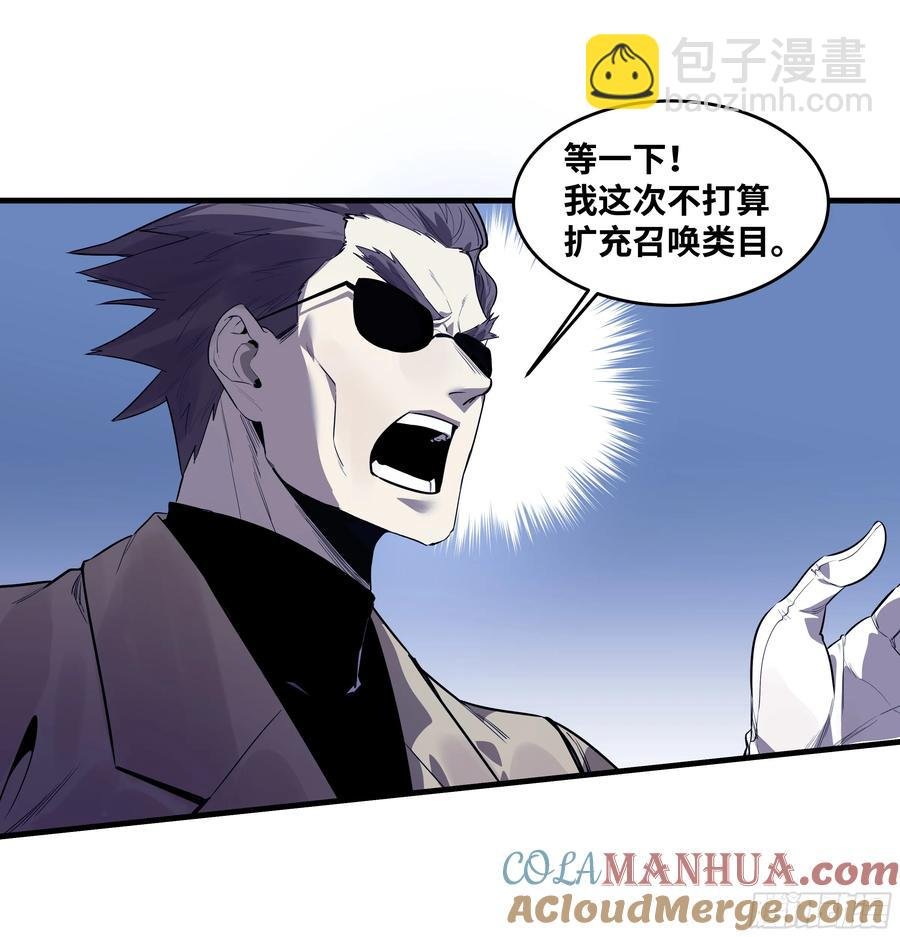 57 鱼人地下城翻转事件⑪