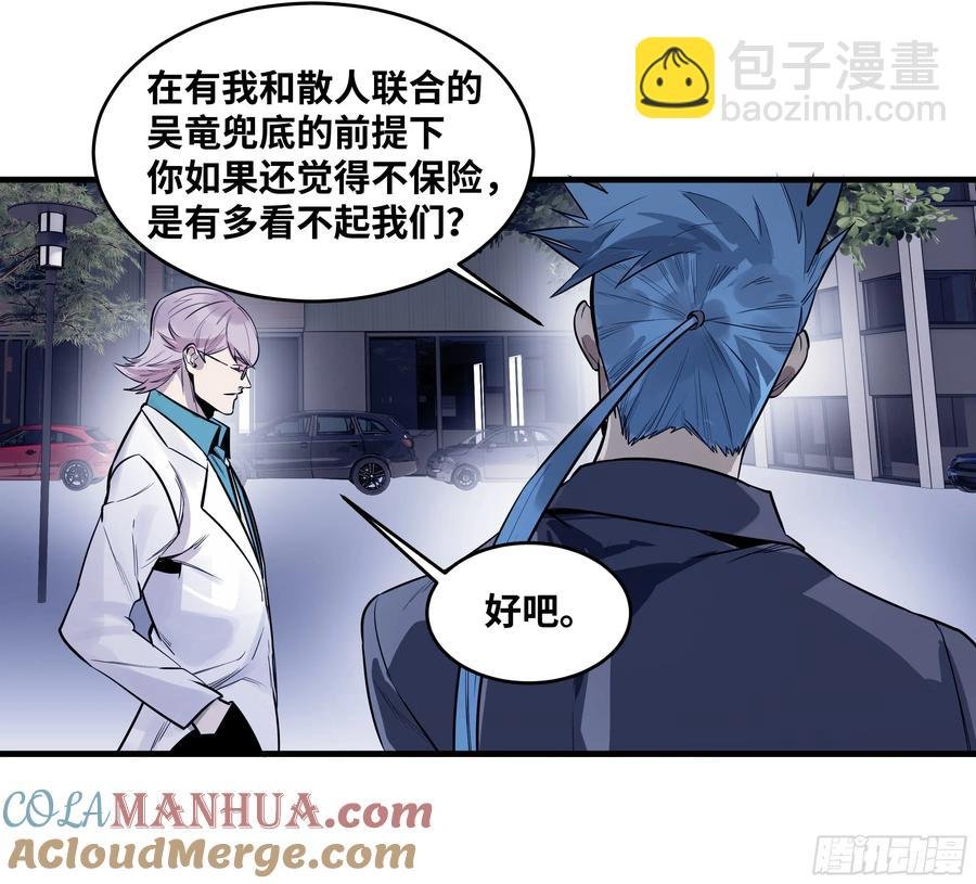 57 鱼人地下城翻转事件⑪
