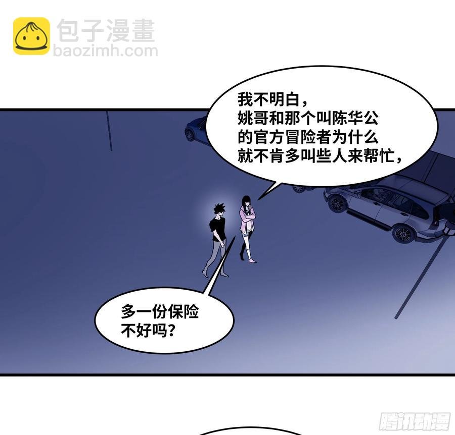 57 鱼人地下城翻转事件⑪