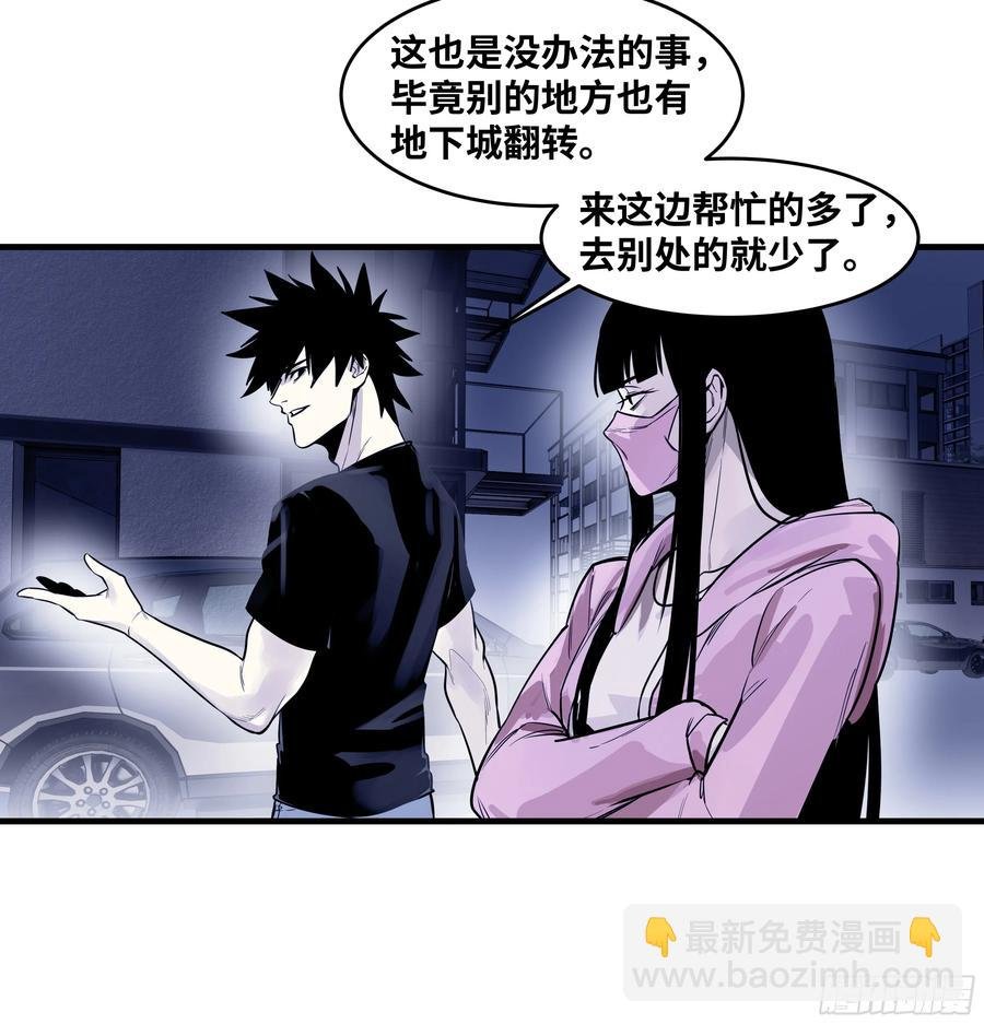 57 鱼人地下城翻转事件⑪