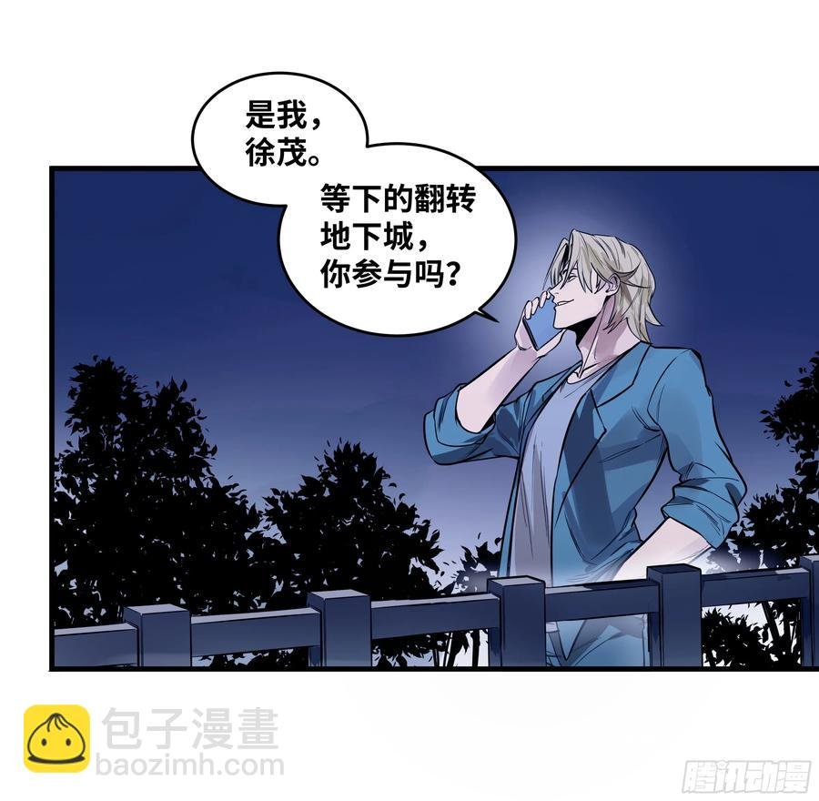 57 鱼人地下城翻转事件⑪