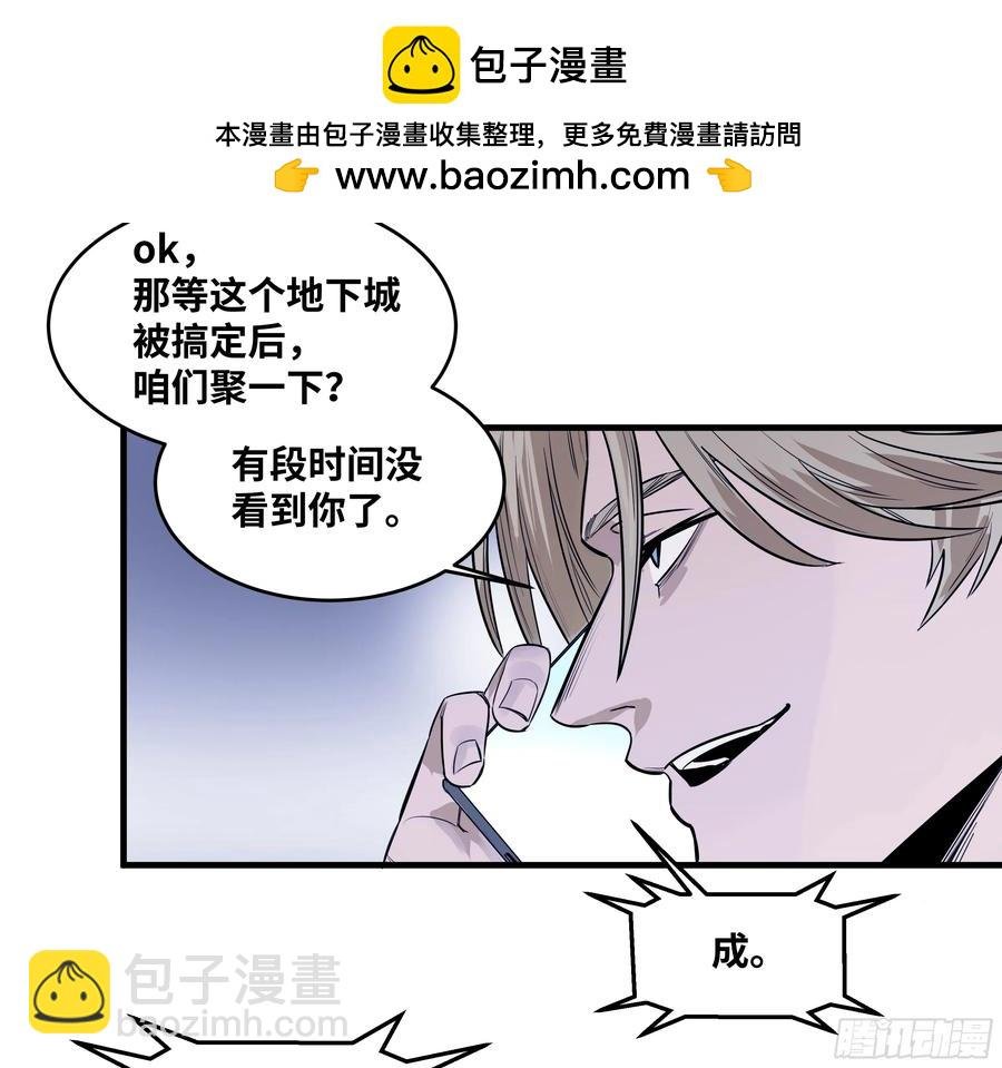 57 鱼人地下城翻转事件⑪