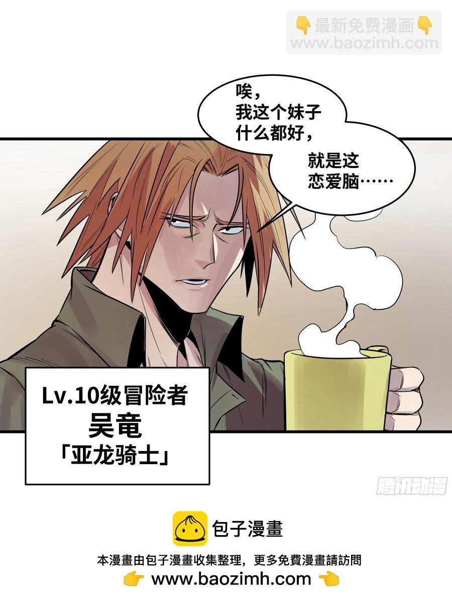 57 鱼人地下城翻转事件⑪
