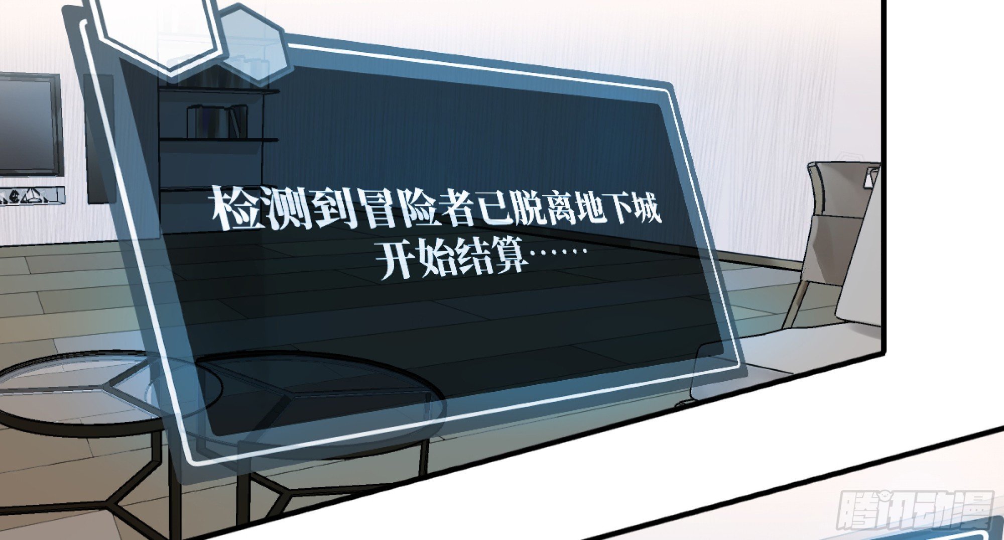 05 发现鱼人队长！