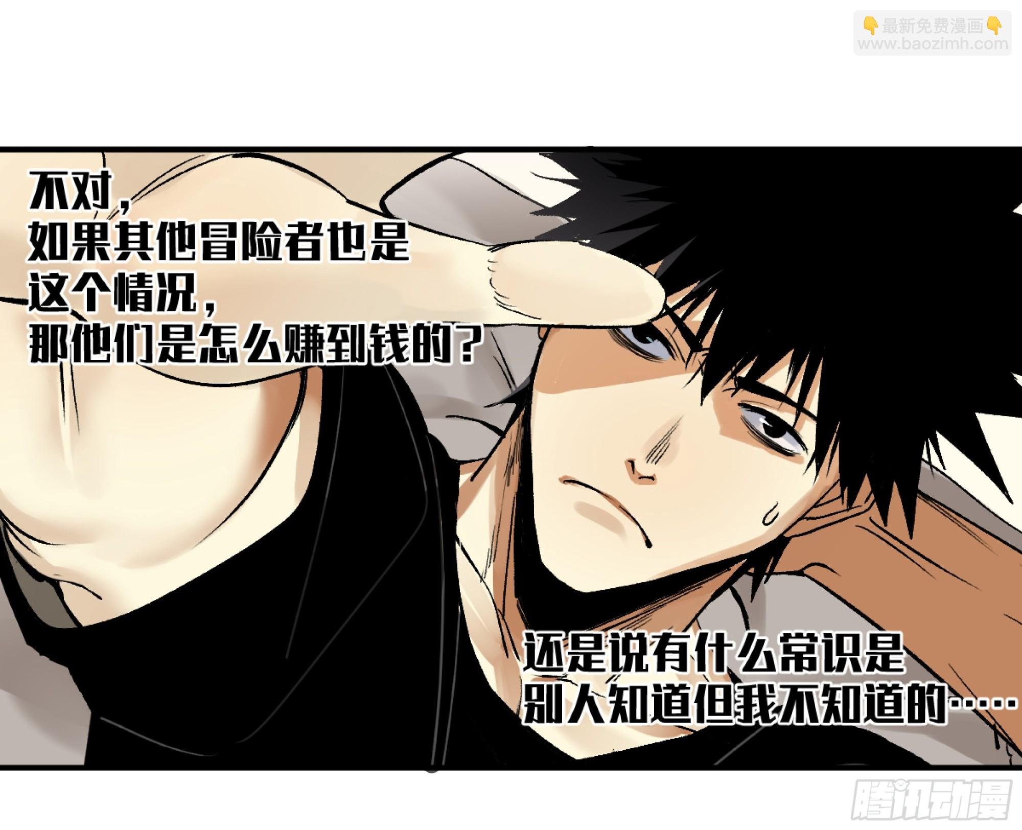 05 发现鱼人队长！