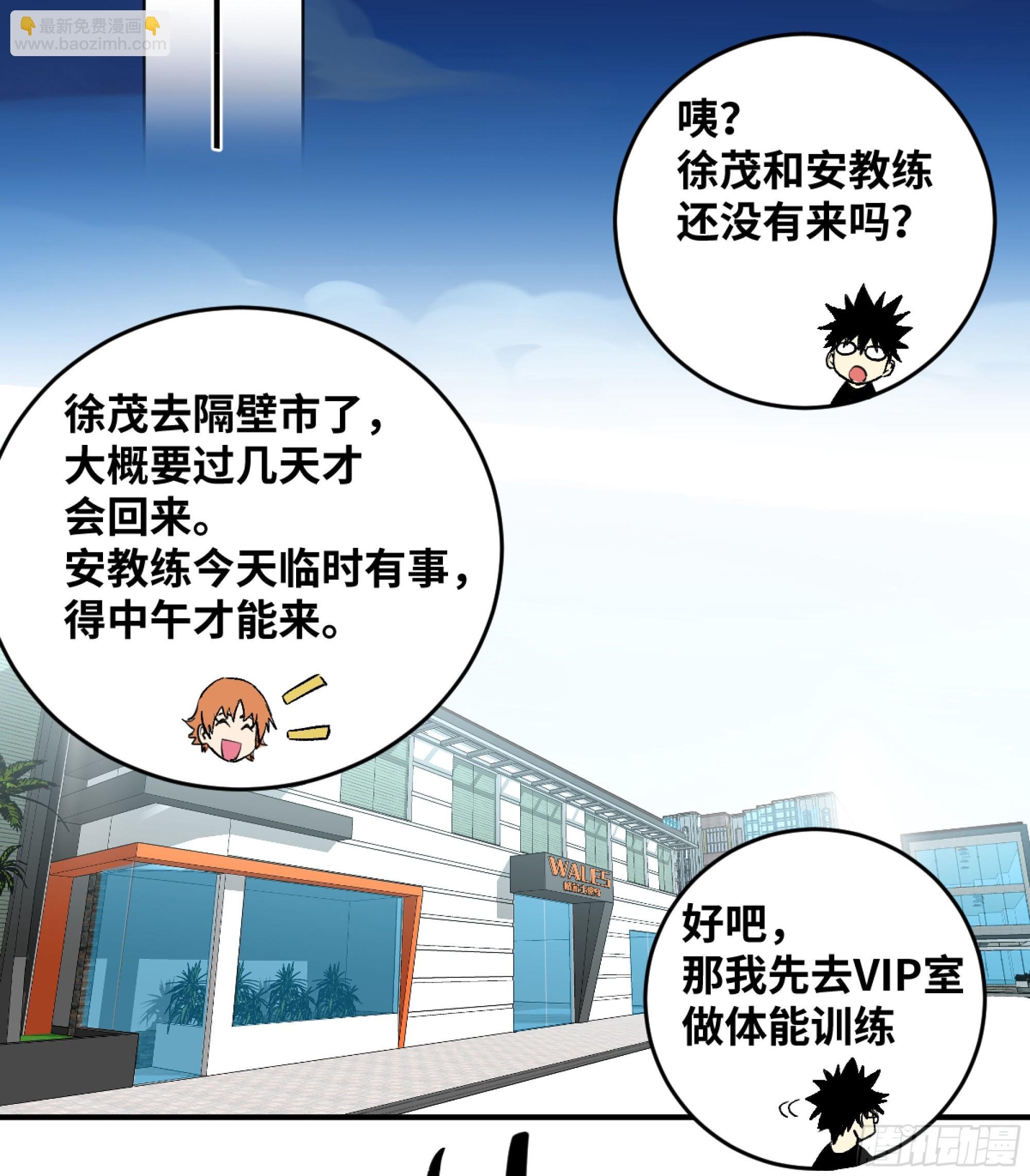 05 发现鱼人队长！
