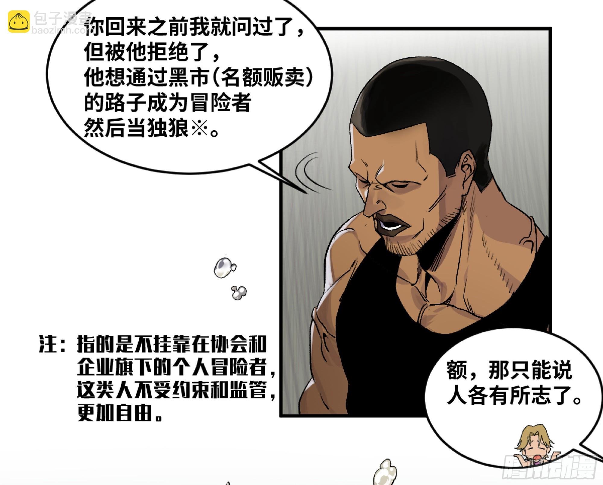 05 发现鱼人队长！