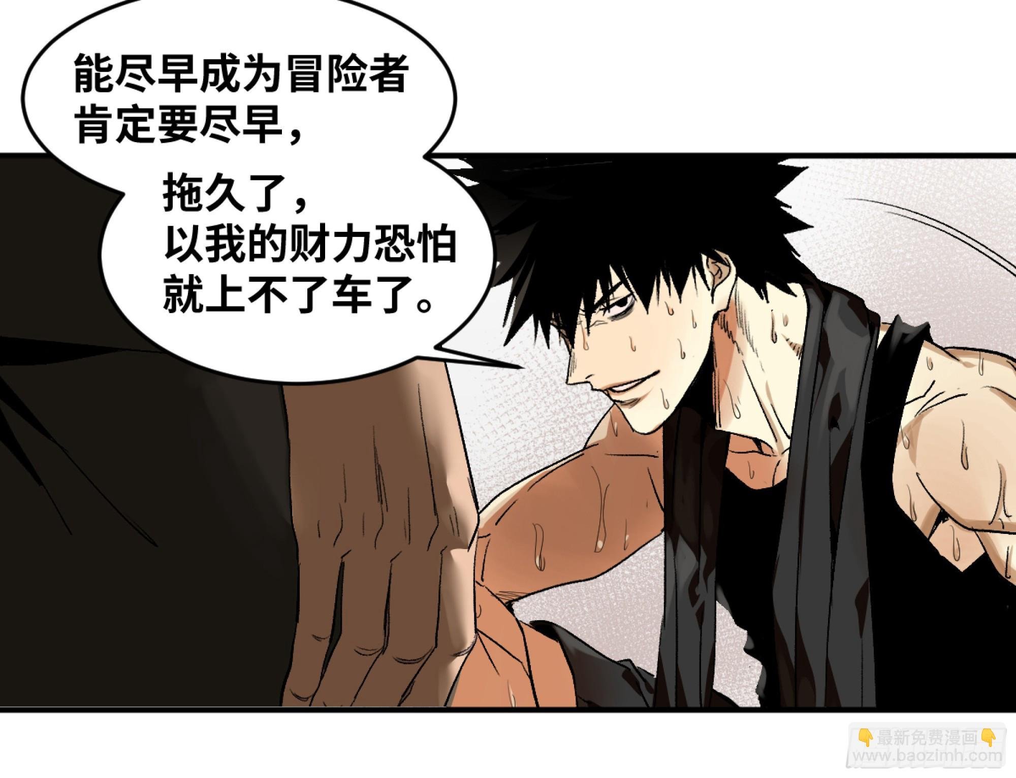 05 发现鱼人队长！