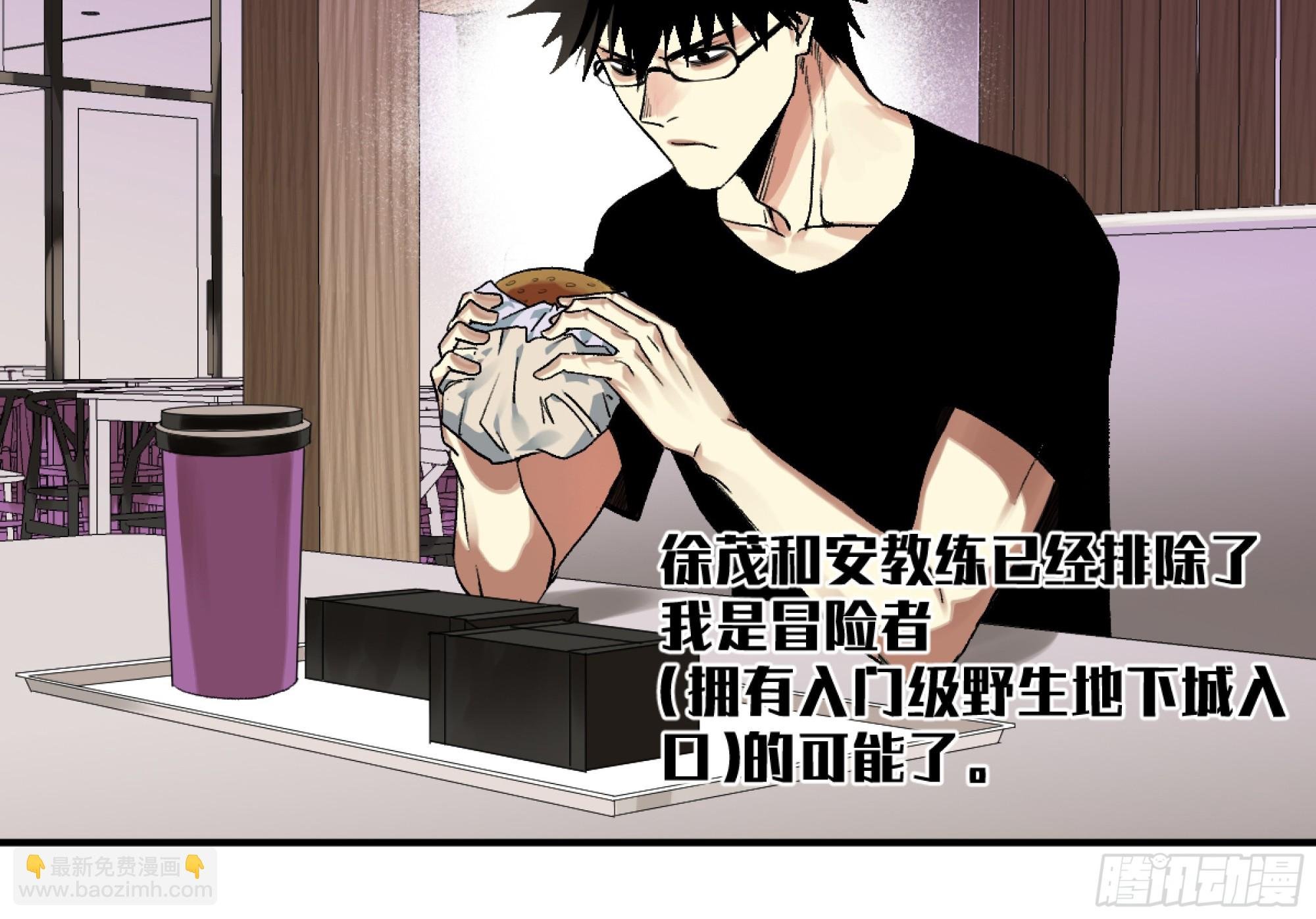 05 发现鱼人队长！
