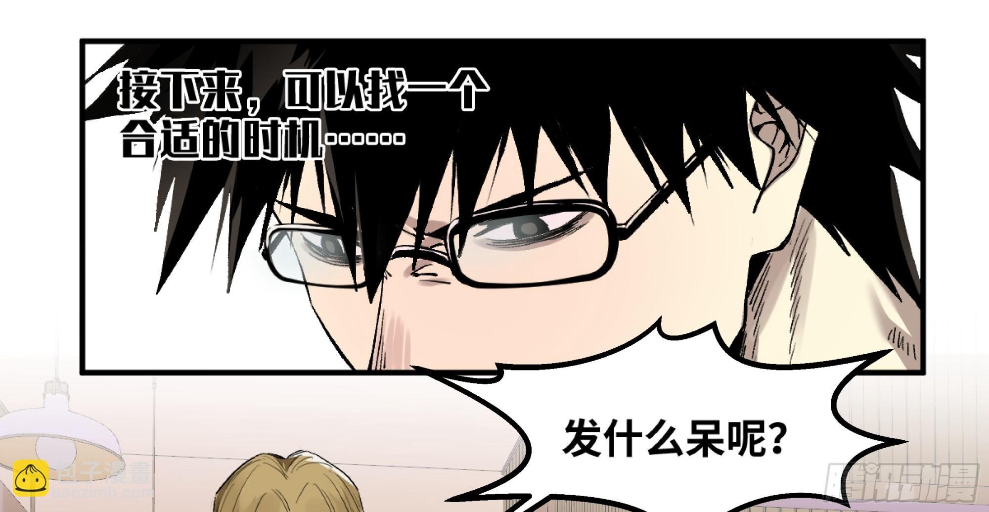 05 发现鱼人队长！